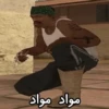مواد مواد