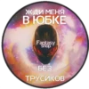 Fantasy stick 14