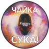 Fantasy stick 15