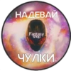 Fantasy stick 16