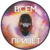Fantasy stick 17