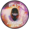 Fantasy stick 18