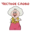 Фунтик :: @animesticks 15