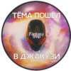 Fantasy stick 21