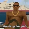 با مانی همه چی حل میشه