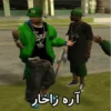 狗 out Broo آره زاخار