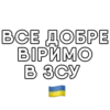 Війна 2022 5