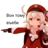 Мемный Импакт | @GenshinRC 12