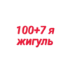 Димотивитор (Created By: ) 11