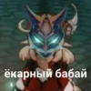 Мемный Импакт | @GenshinRC 17