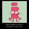 Димотивитор (Created By: ) 12
