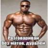 Я.toxic 10
