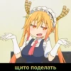 Стики 8942 из @Anonymnyi_chat_bot 21