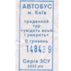 Війна 2022 13