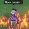 Мемный Импакт | @GenshinRC 20