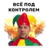 zradio1000telegram politics stickers — shumerz.ru 8