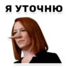 zradio1000telegram politics stickers — shumerz.ru 9