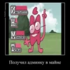 Димотивитор (Created By: ) 20