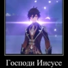 Мемный Импакт | @GenshinRC 30