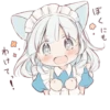 yu-chan Sticker 12