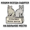 Злойпак от 11