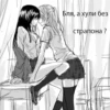 ВзRто из Yuri in my Heart❤️ 23