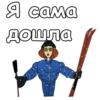 Зима в Простоквашино :: 6