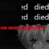 Doomed to live † №1 11