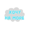 Thoughts 11