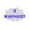 Thoughts 12