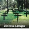 YUfAbGZ_by_achestickbot 21