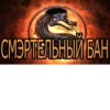 ban 7