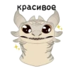Бернарда 6