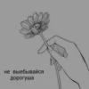 Наш канал: 10