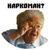 ЁбнYтые Бабки 5