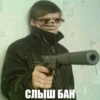 ban 11