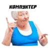 ЁбнYтые Бабки 6