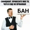ban 17