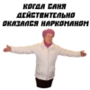 ЁбнYтые Бабки 9