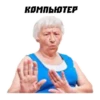 ЁбнYтые Бабки 11