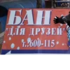 ban 18