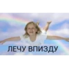 Твой смысл жизни от 21