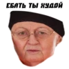 ЁбнYтые Бабки 18