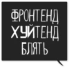 Toxic Webit 26