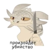 Бернарда 25