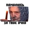 ЁбнYтые Бабки 19
