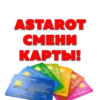 Stickers for ASTAROT 27