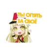 bandori stamps but its russian 5