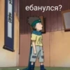 Animeeechattt 6