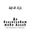 Arabicstick 5